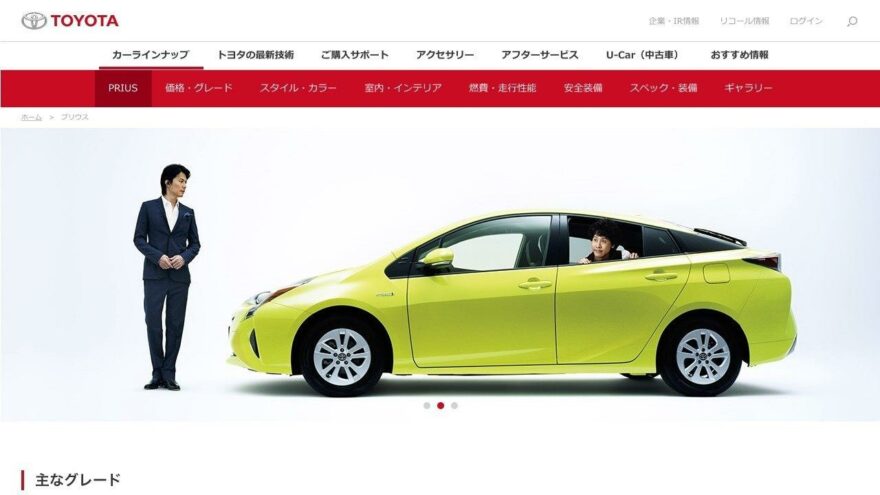 Toyota Prius Thermo-Tect Lime Green 6W7